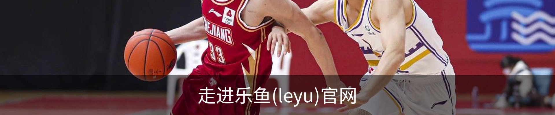 走进乐鱼(leyu)官网